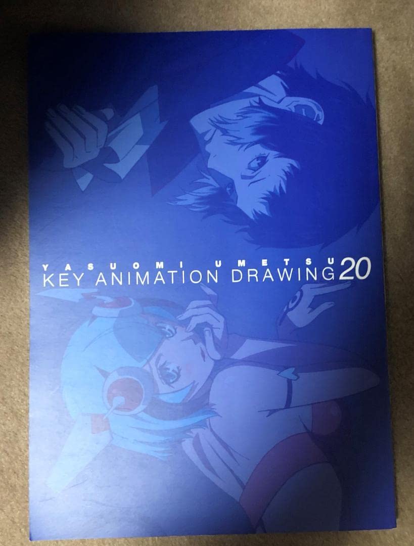 アート・デザイン・音楽 YASUOMI UMETSU KEY ANIMATION DRAWING Yasuomi Umetsu KEY ANIMATION DRAWING 13 A KITE Vol.1 STORY